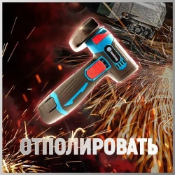 JUNLONG Болгарка аккумуляторная мини ушм / Угловая шлифовальная машина 19500 об/мин