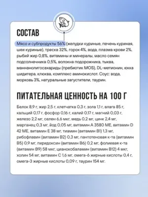 Пауч кусочки в соусе для котят и беременных кошек, с белой рыбой и тыквой