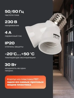 Патрон разветвитель под лампочки Е27 REXANT