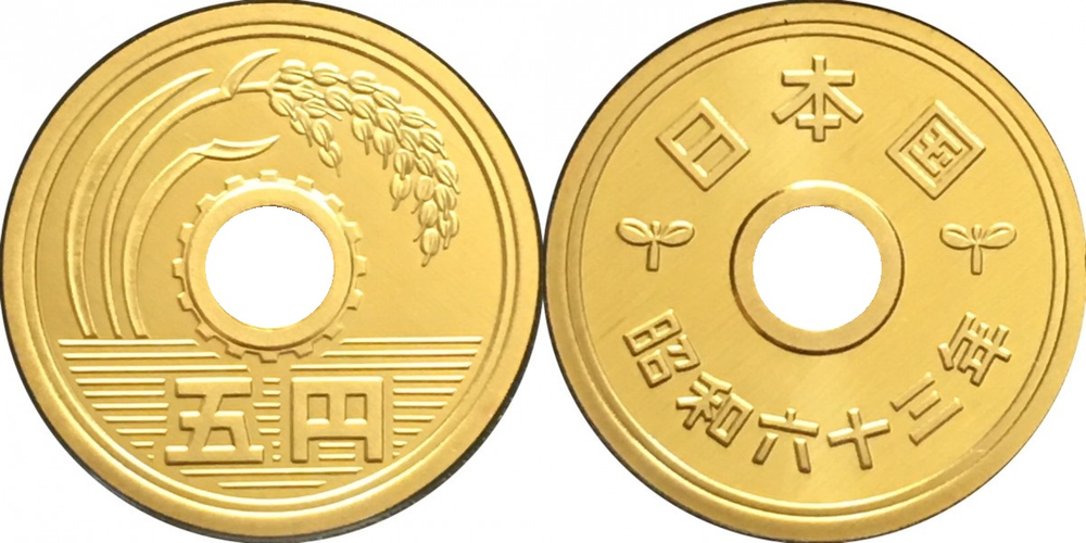 Япония 5 йен, 1959-1989 Хирохито (Сёва) XF