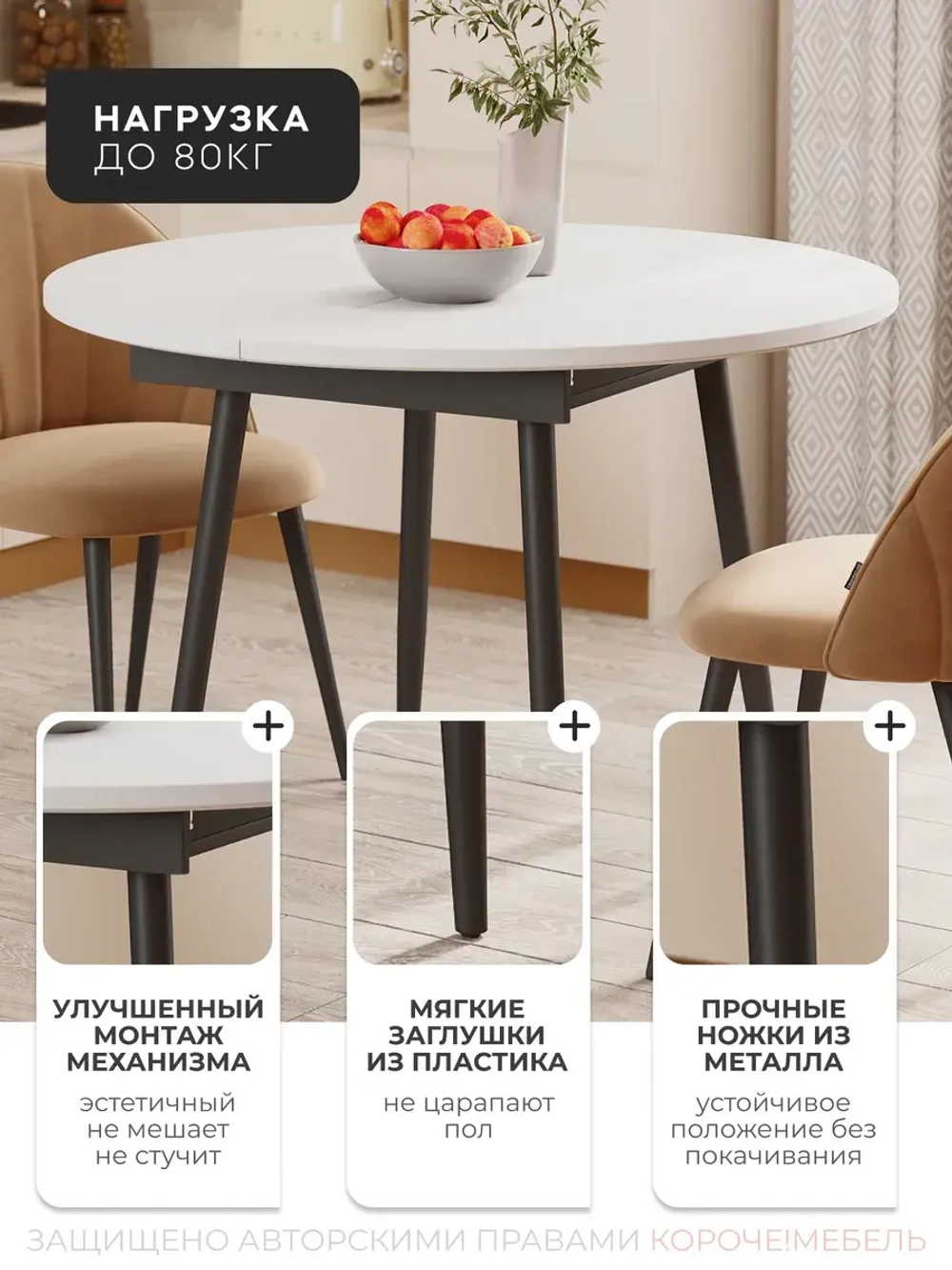 Стол кухонный раздвижной Белый