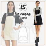 Сарафан ЭМИЛИ