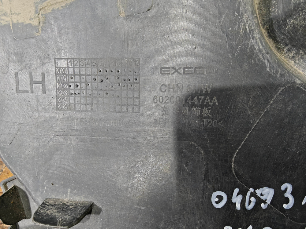 Воздуховод переднего бампера левый Exeed TXL 20-нв Б/У Оригинал 602001447AA