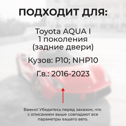 Ремкомплект (втулки) петель передних дверей Toyota Aqua (I) [Кузов:P10, NHP10] (4 петли, RPD11-4) 2011-2021