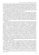 (PDF) Древняя и современная интерпретация сновидений. Заметки с семинаров 1936-1941 гг. Доклады членов семинаров и обсуждение серии сновидений