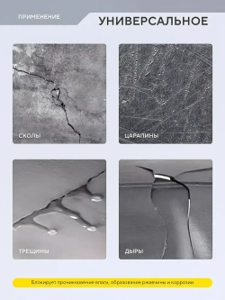 Жидкая резина, клей, герметик. Прозрачный, 450 мл.