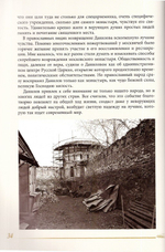 Это было чудо Божие. История возрождения Данилова монастыря. Митрополит Евлогий (Смирнов)