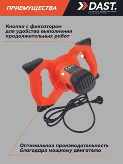 Миксер строительный электрический