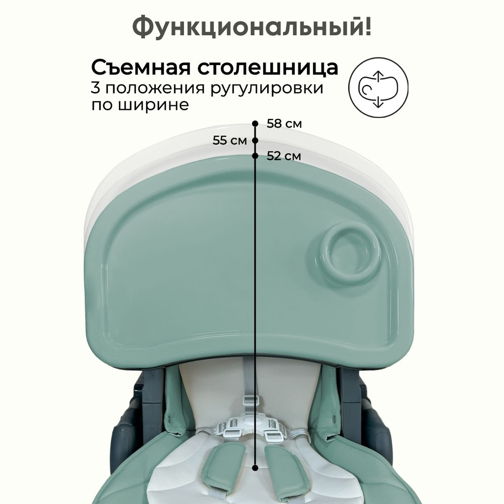 Стульчик-шезлонг для кормления Amelia