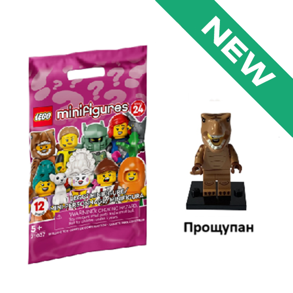 Фанат в костюме Тираннозавра Рекса 71037 col24-6