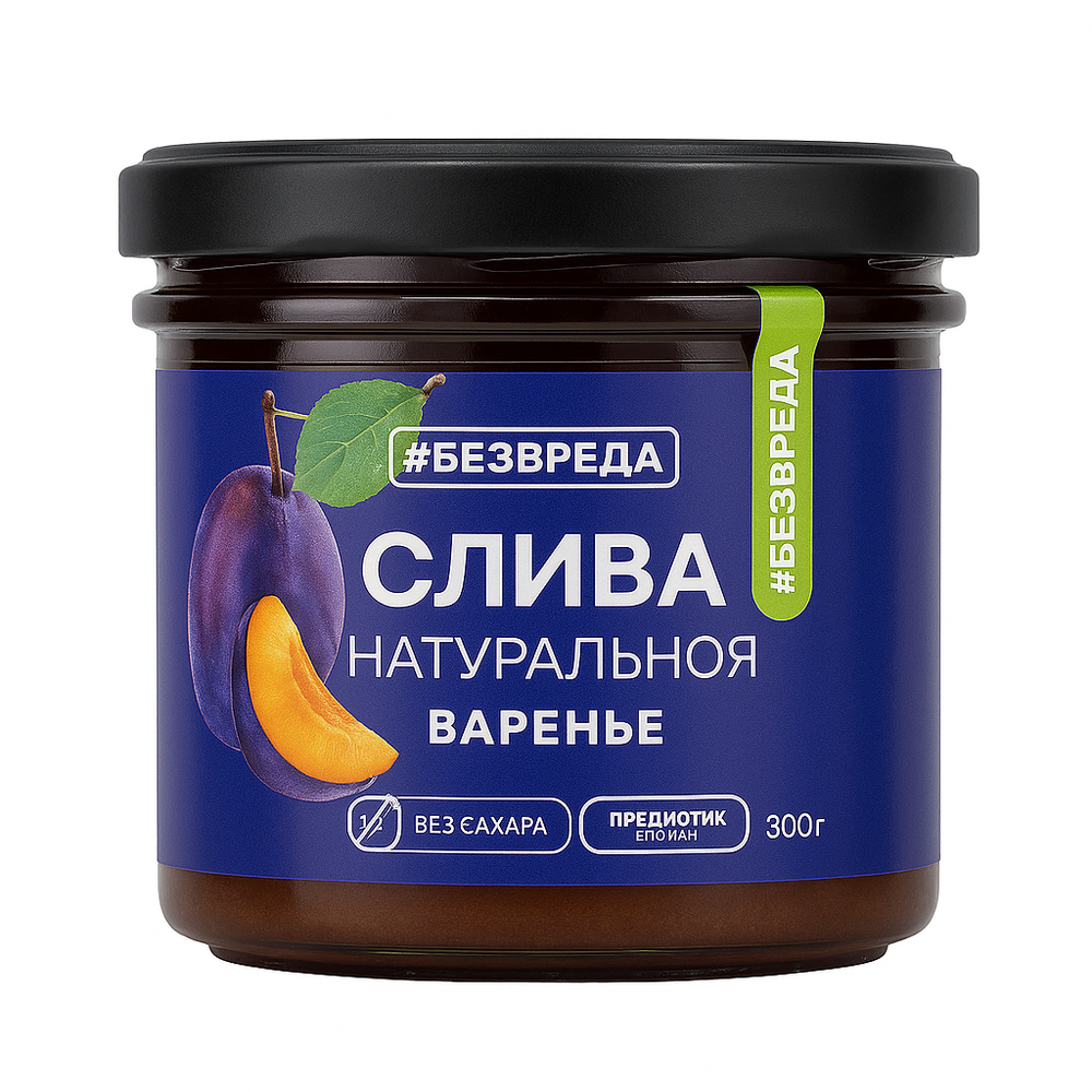 Варенье Слива БезВреда 300 гр