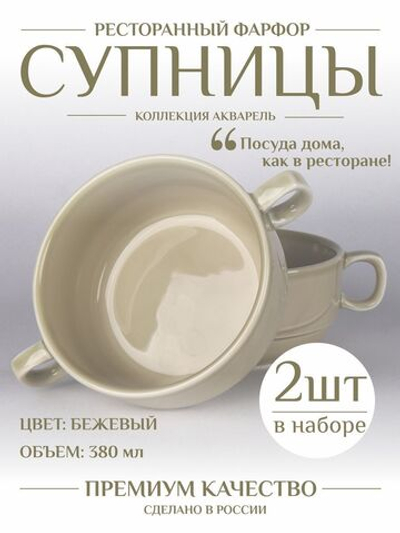 Бульонница супница с ручками фарфоровая тёмно-серый набор 2 шт в стиле акварель