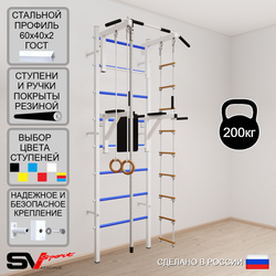 Шведская стенка Sv Sport усиленная 604 (Турник стандарт/Брусья/Канат/Кольца/Лестница)
