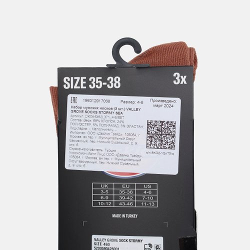 Носки Dickies Valley Grove Socks 3 Pairs артикул:DK0A4X82L371 - купить в магазине Дайс