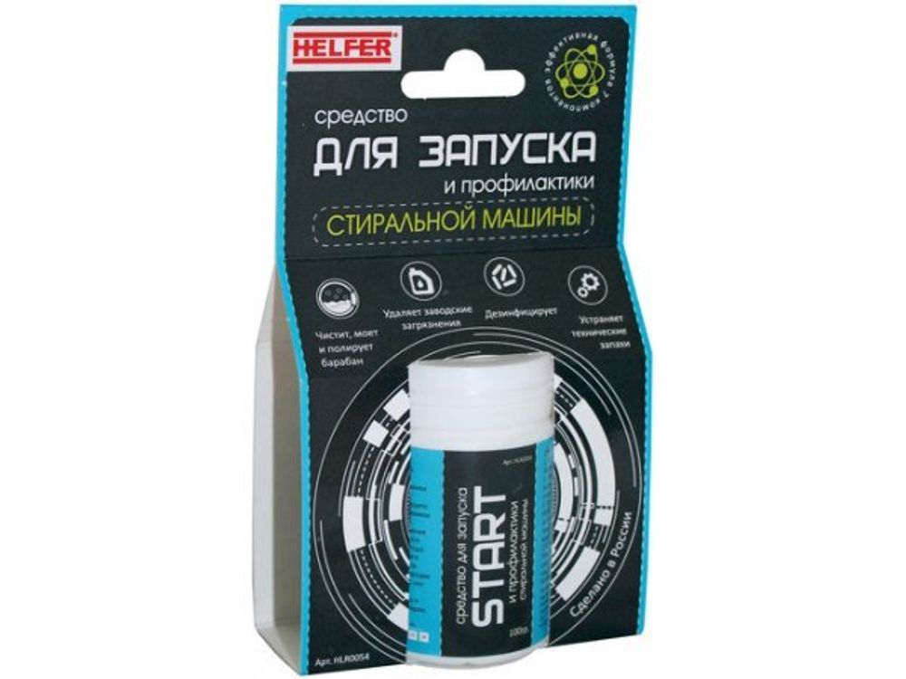 Средство для первого запуска стиральной машины Helfer HLR0054