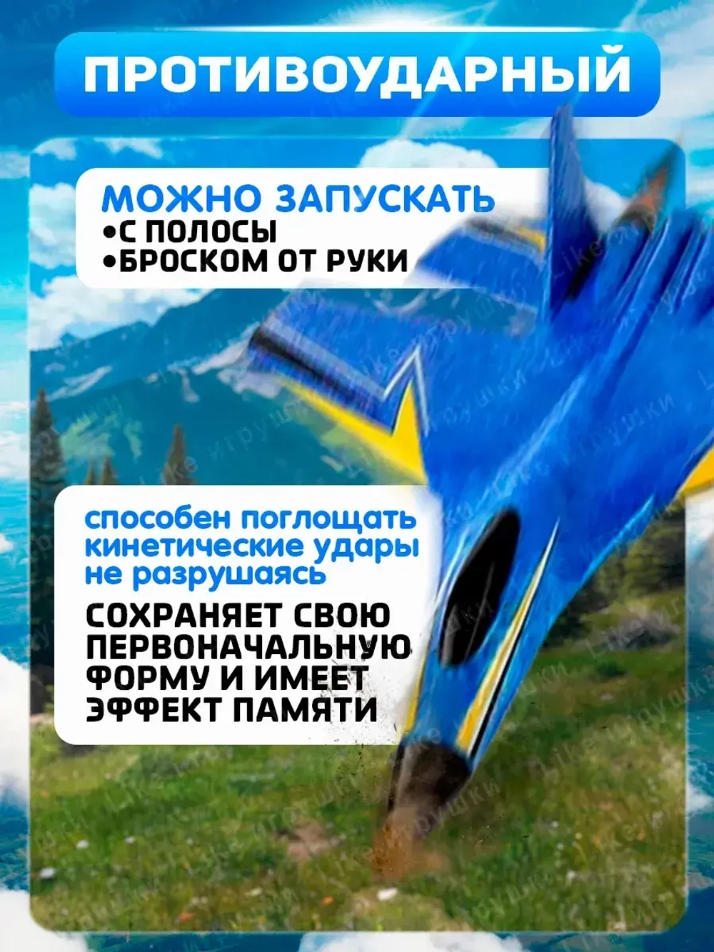 Радиоуправляемый летающий самолет на пульте управления