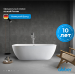 Акриловая ванна ABBER AB9263-1.8 белая