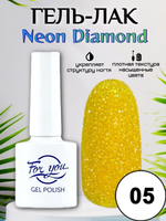 Гель-лак FOR YOU Neon Diamond № 05