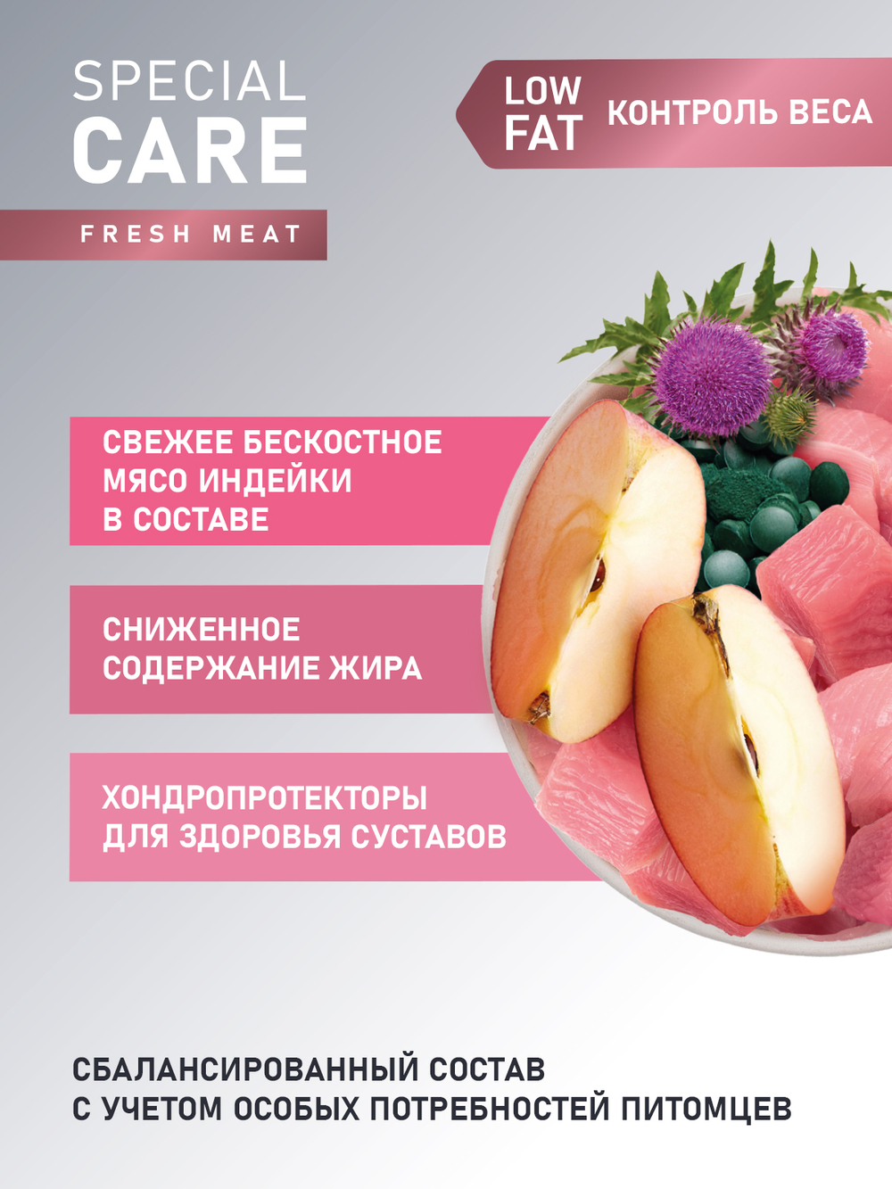 Сухой корм AWARD SPECIAL CARE Weight Control для взрослых собак всех пород для контроля веса со свежим мясом индейки
