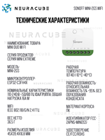 Умное Двухканальное WiFi (Matter) реле SONOFF MINI-2GS (10А/2200Вт-на канал)