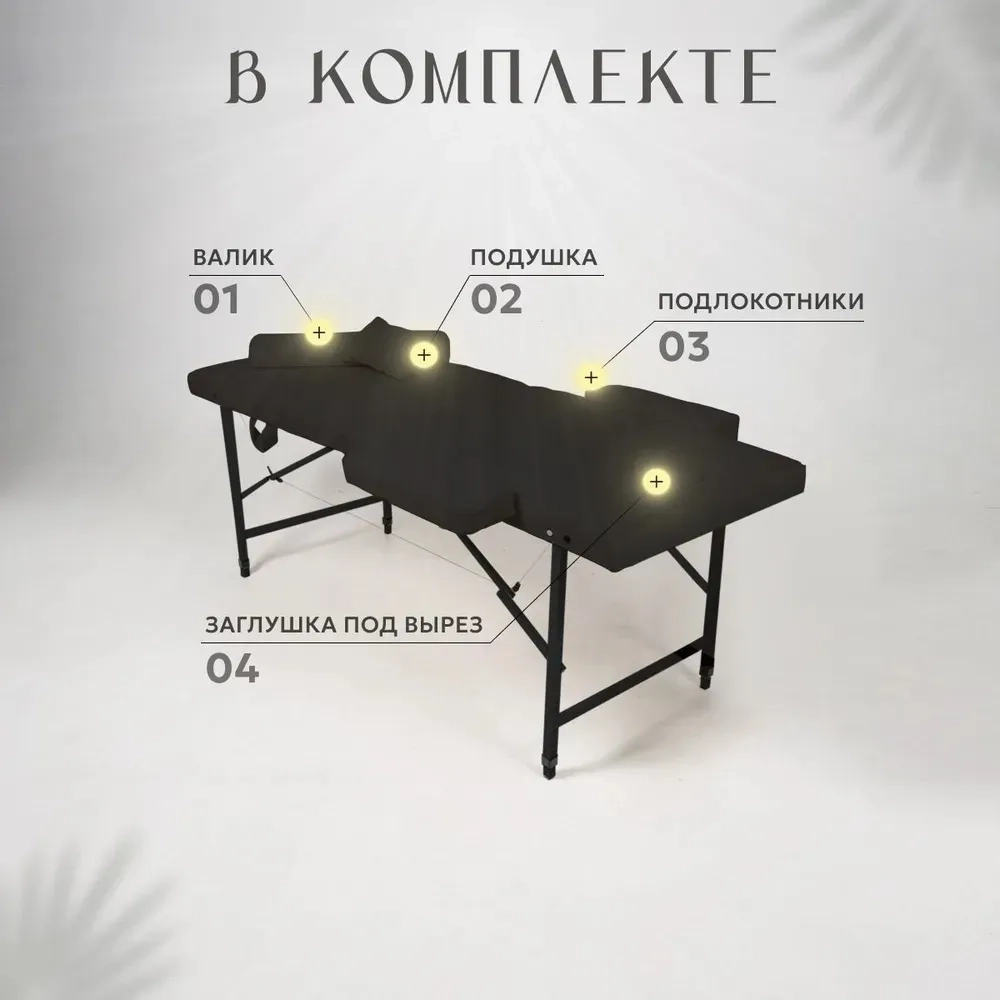 Кушетка складная массажная relax с подлокотниками Masscomplekt 190/70 бежевая от производителя с доставкой по России курьером до адреса