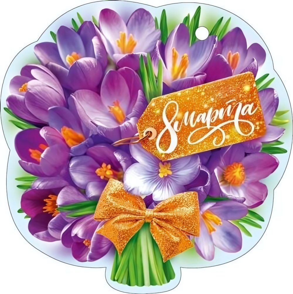 Открытка "8 Марта" 82.126