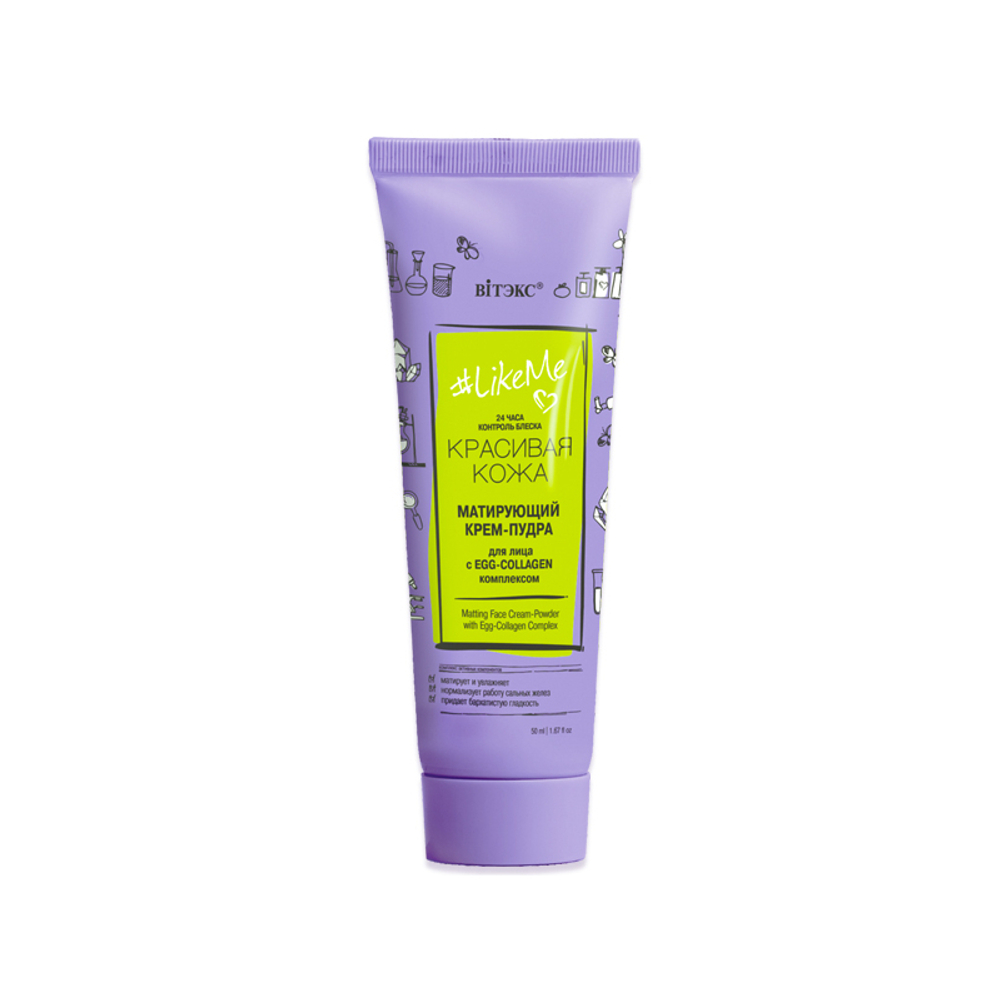 Витэкс #LikeMe Красивая кожа Матирующая КРЕМ-ПУДРА для лица с EGC-Collagen комплексом 24 часа 50 мл