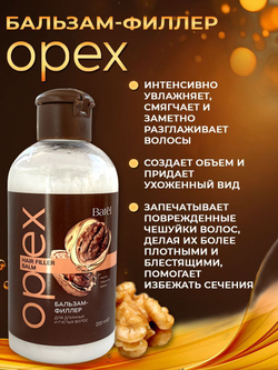 Batel. Бальзам-филлер для длинных и густых волос "Орех"