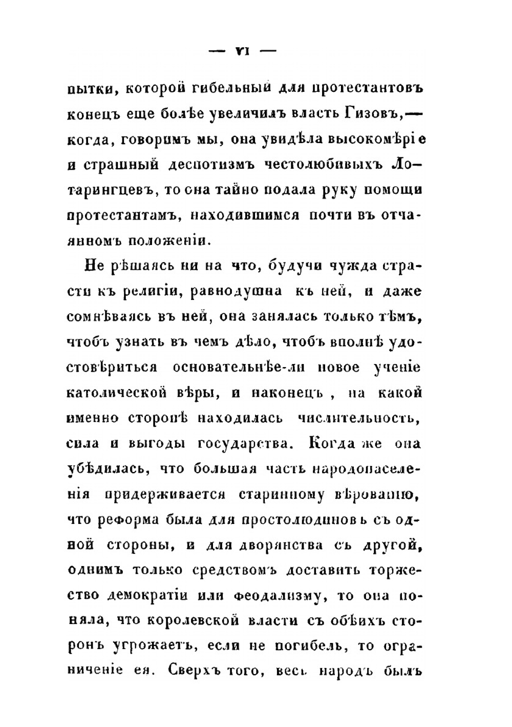 Юность королевы Катерины Медичи | А. Ремон