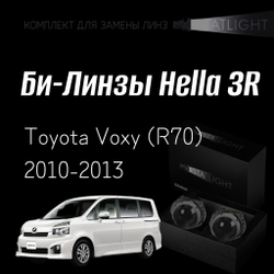 Би-линзы Hella 3R для фар Toyota Voxy (R70) 2010-2013, комплект биксеноновых линз, 2 шт