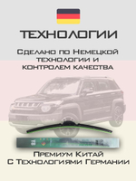 Щетки стеклоочистителя HUOYE Y8 550/500 мм на BAIC BJ20 | Hook/J-Hook