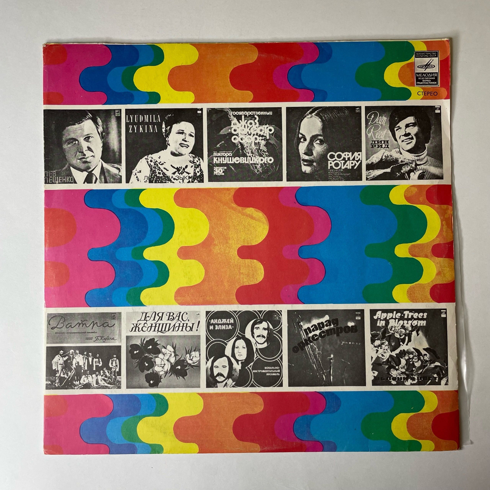 Винтажная виниловая пластинка LP Тамара Миансарова Песня О Песнях (СССР 1975)