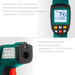 KRAFTOOL TRM-1000, -50° +950°С, пирометр инфракрасный (45703-950)