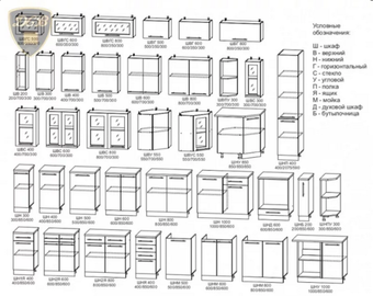 Модульные корпуса кухонь ДСВ