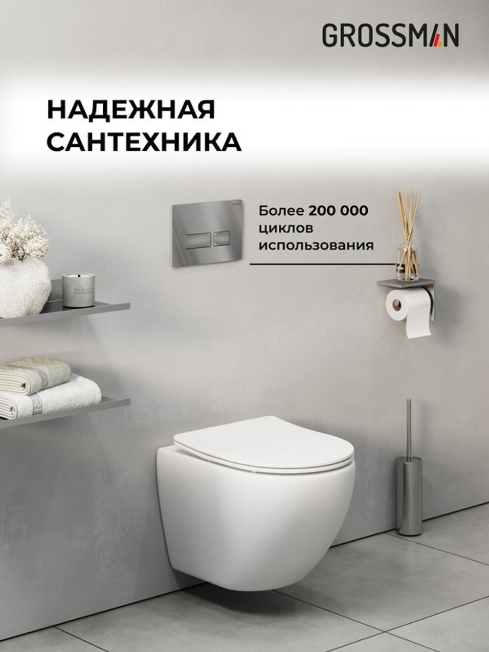 Комплект 2 в 1: Grossman инсталляция Pragma 900.K31.01.000+клавиша смыва 700.K31.03.100.100 хром глянцевый,2 места