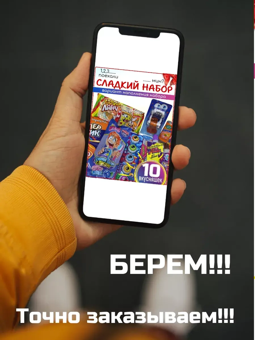 Набор сладостей Сладкий бокс 10 вкусняшек