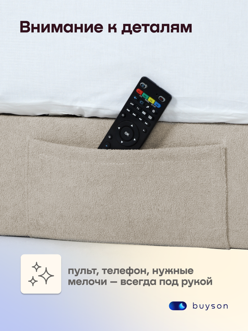 Бескаркасная кровать BuyBest (велюр)