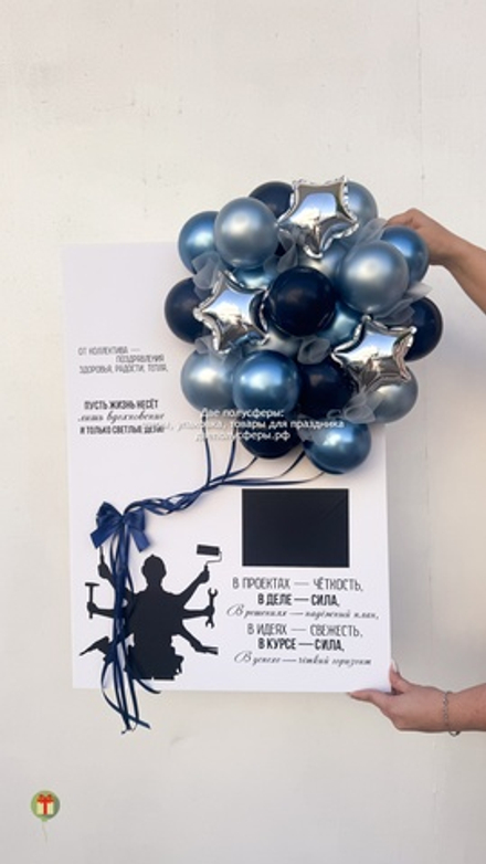 Открытка мужская от коллектива