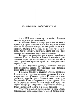 Гвардейские саперы | Вл. Маевский