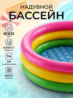Бассейн надув. "Радуга" 61*22см 57107/1224307(Intex)