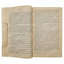 [Коллекционная сохраннность] Гладилин А. Французская СССР, 1991.