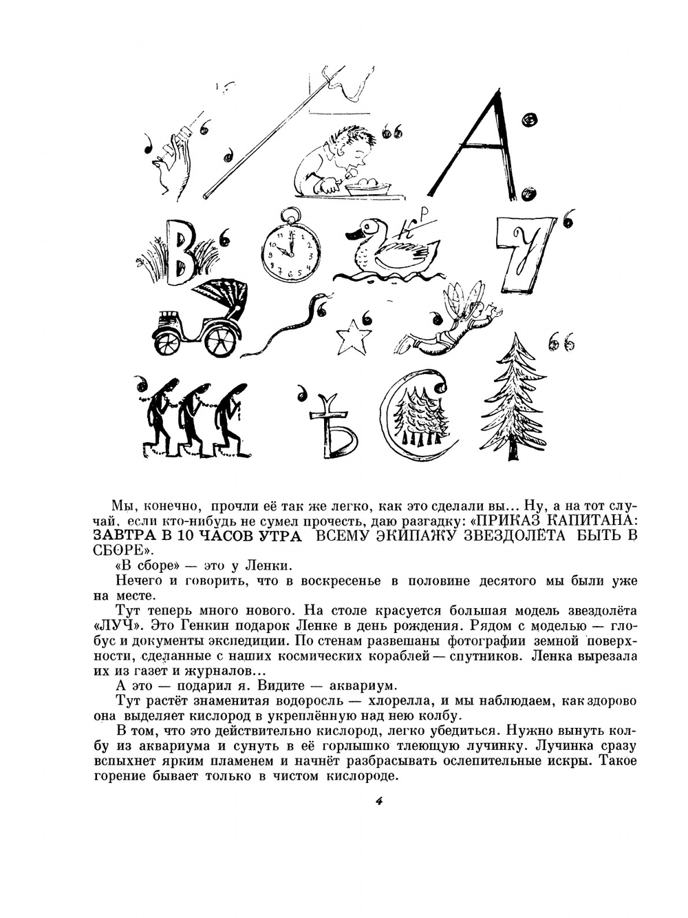 На этой планете можно жить. Книга знаний вторая | А.Б. Свирин