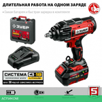 Гайковерт Зубр ГУЛ-410-41 кейс