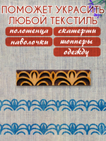 Деревянный штамп 169