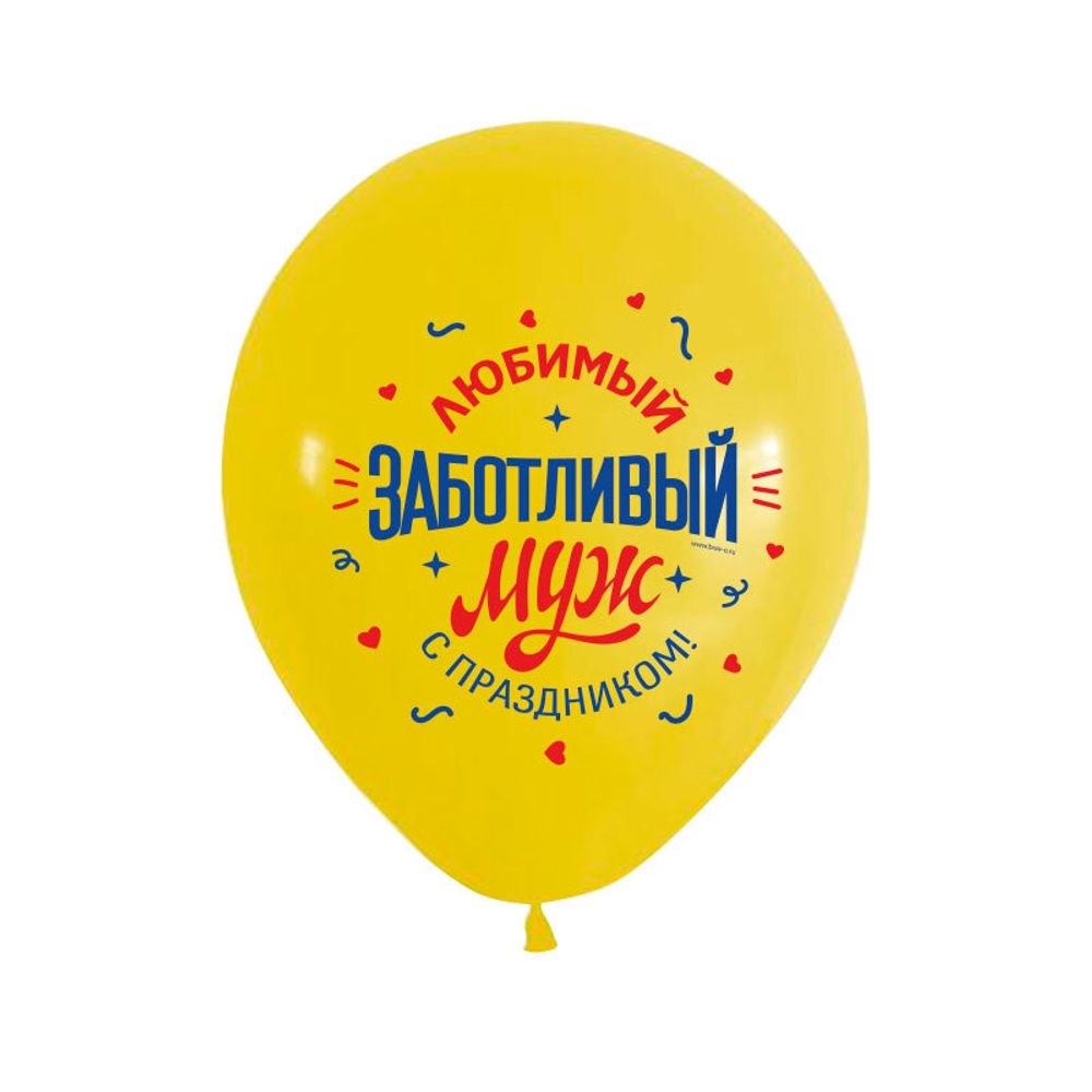 Шар (12''/30 см) Любимому мужу, Ассорти Пастель 2 ст.   50 шт.