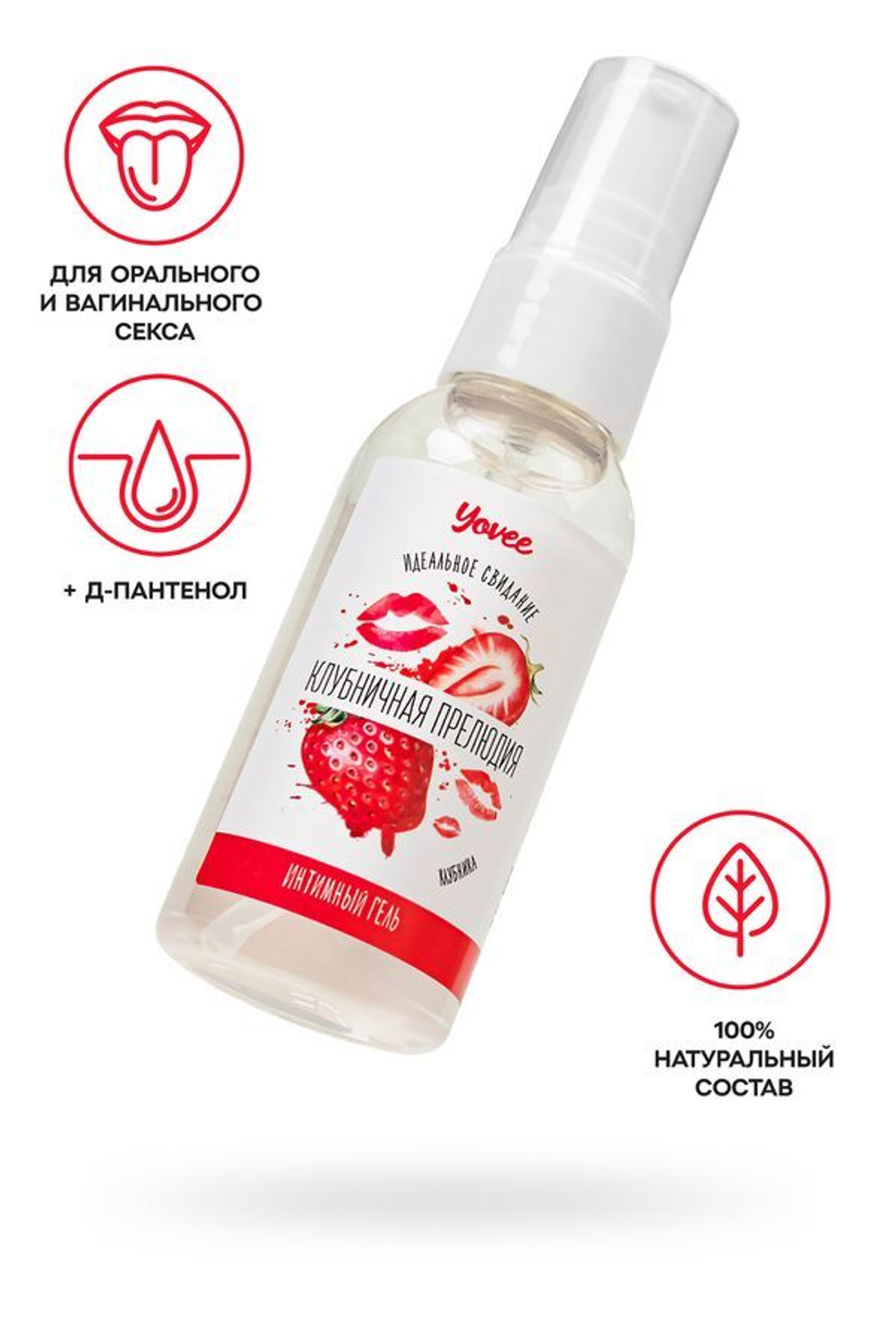 Съедобная смазка Yovee «Клубничная прелюдия», с Д-Пантенолом