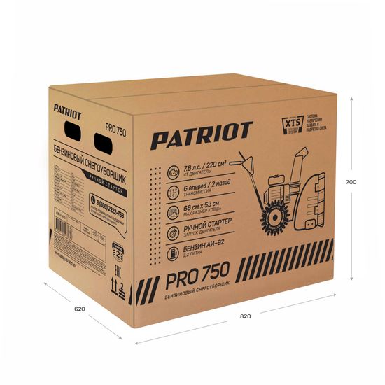Бензиновый снегоуборщик "PATRIOT" PRO 750