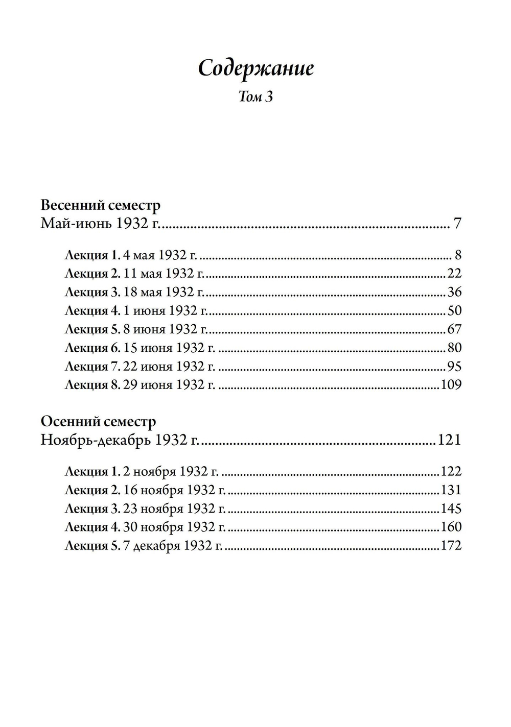 Видения. Записи семинаров, проведённых К. Г. Юнгом в 1930-1934 гг. 4 Книги