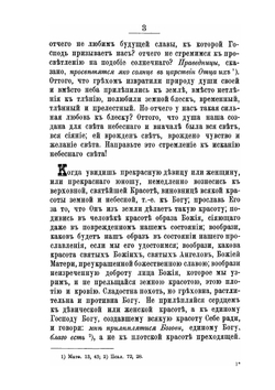 Моя жизнь во Христе. Часть 2 | И.А. Сергиев