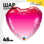 Шар фольгированный Сердце 45 см (Розовый)